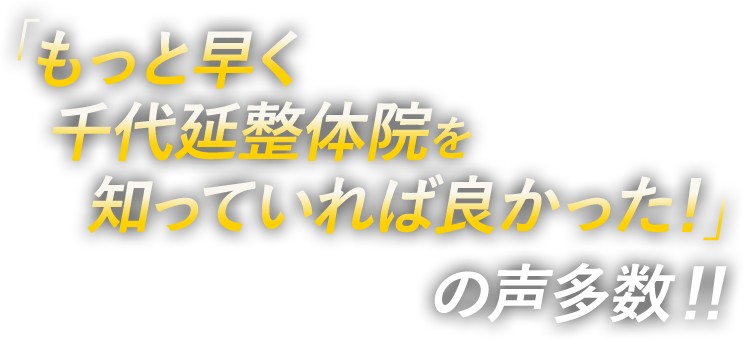 体を整えて症状を改善へ導きます。